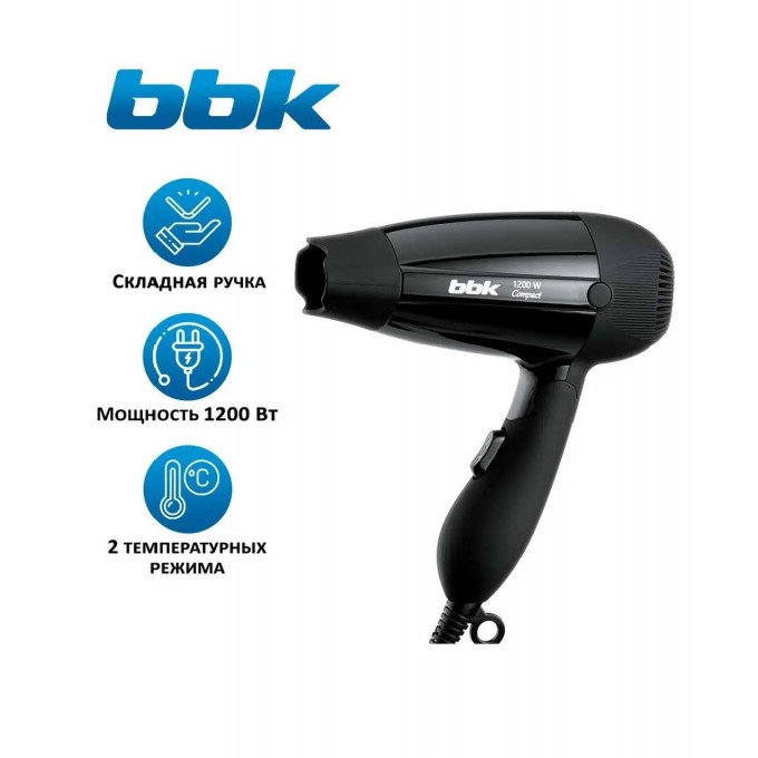 Фен BBK BHD1200 1200 Вт черный BHD1200(B)