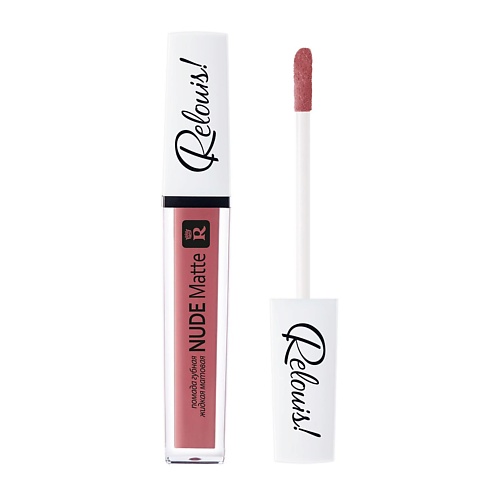 Помада для губ RELOUIS Жидкая матовая помада для губ NUDE Matte тон 12