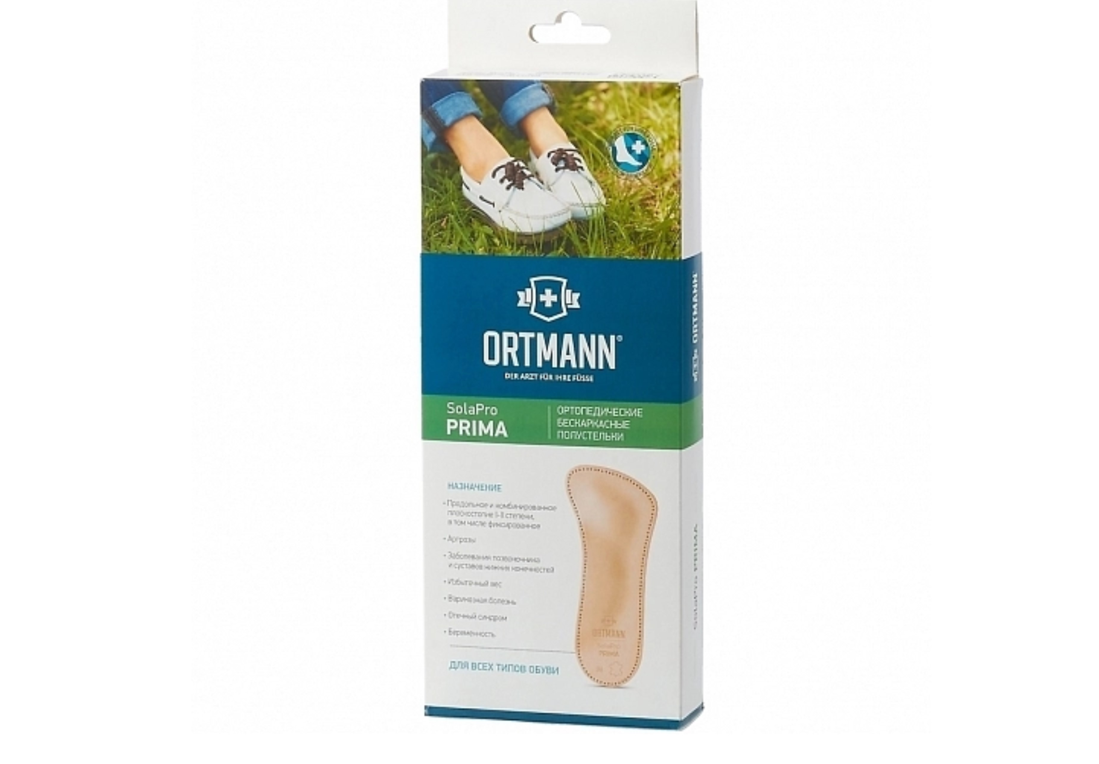 Стельки ORTMANN SolaPro Favora ортопедические каркасные при плоскостопии бежевый р 37, пара