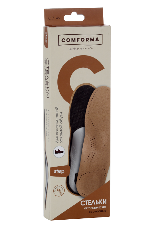 Стельки ComForma Step C 7146 ортопедические каркасные р 42, пара