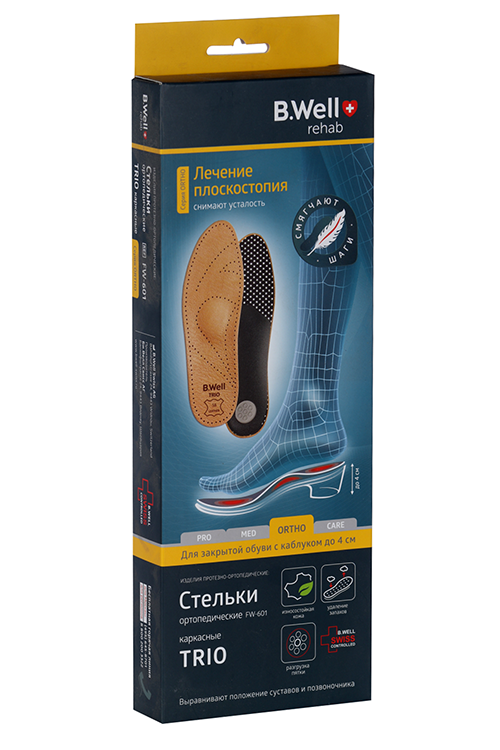 Стельки B.Well TRIO ортопедические FW-601 каркасные р 36, пара