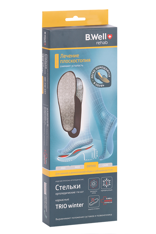 Стельки B.Well TRIO FW-607 ортопедические каркасные р 36